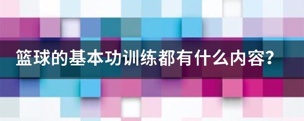 篮球训练视频在眼镜上显示什么