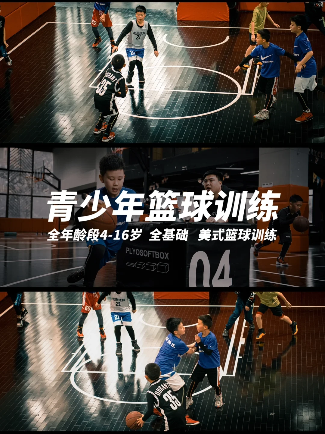 如何通过篮球青训营培养孩子的运动习惯？